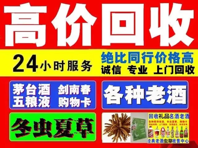 海阳回收1999年茅台酒价格商家[回收茅台酒商家]